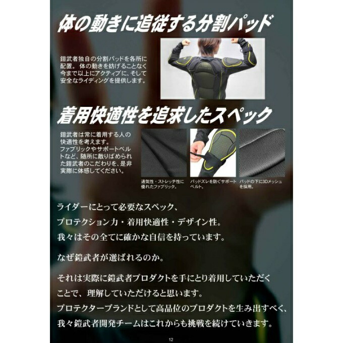 楽天市場】鎧武者 YOROI MUSHA スキー スノーボード プロテクター