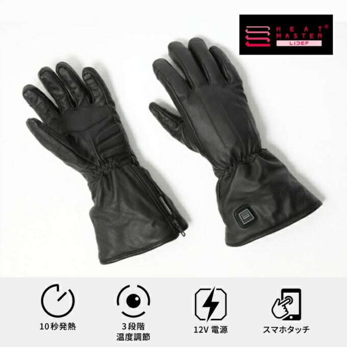 楽天市場】電熱グローブ ヒートレザーグローブ バイク ツーリング