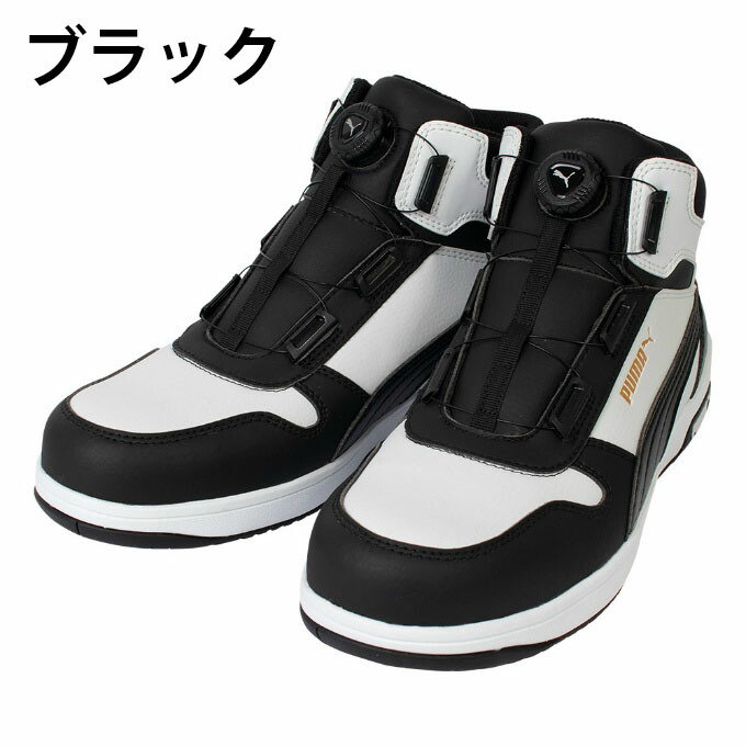 楽天市場】プーマ 安全靴 フロントコート ディスク ミッド FRONTCOURT