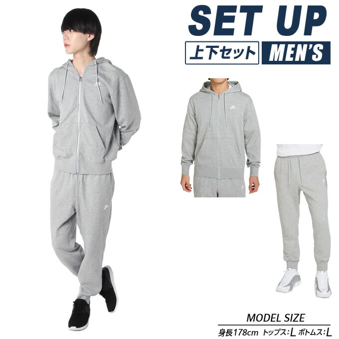 楽天市場】ナイキ スポーツウェア スウェット 上下セット メンズ NSW