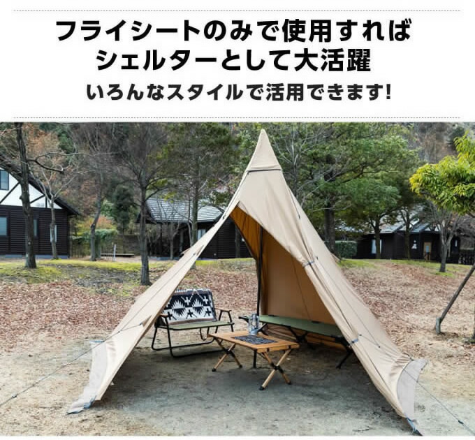 楽天市場】テント ワンポールテント TCティピシェルター インナー付