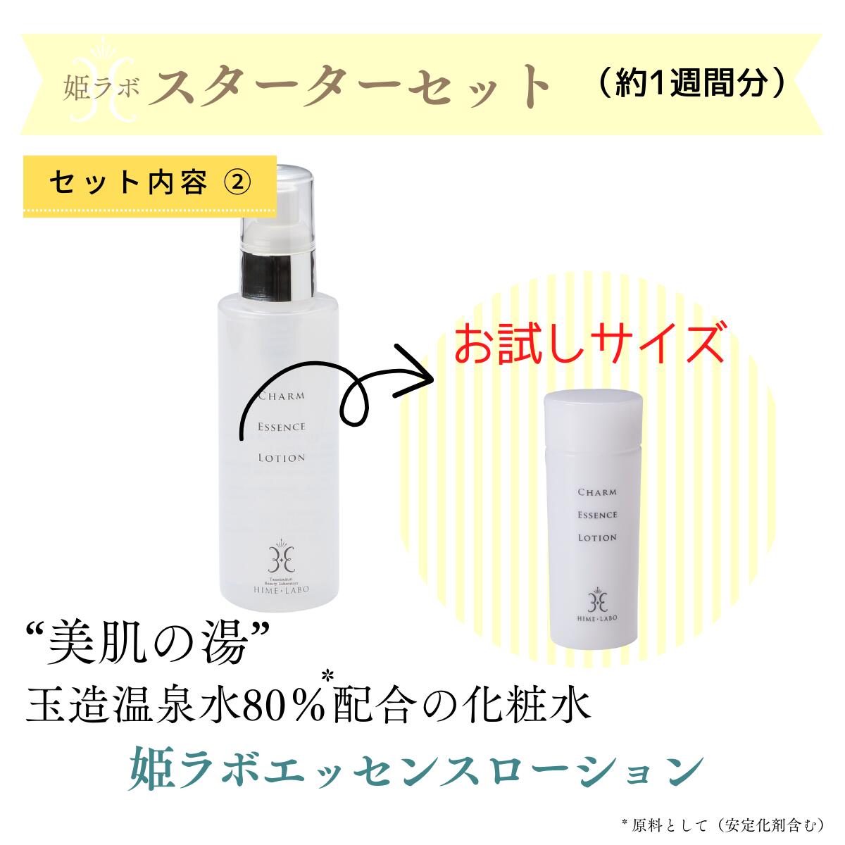 楽天市場】【初めての方におすすめ】姫ラボ スターターセット｜洗顔