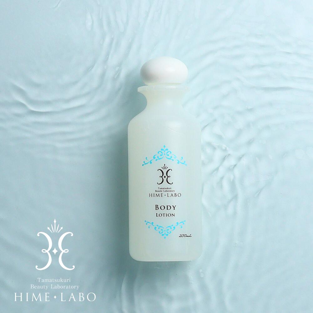 楽天市場】無香料 保湿【 姫ラボボディローション 200ml 】玉造温泉