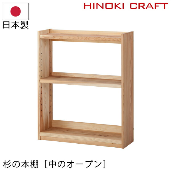 本棚 無垢材 シンプル」の人気商品一覧 | 安い商品を通販サイトから