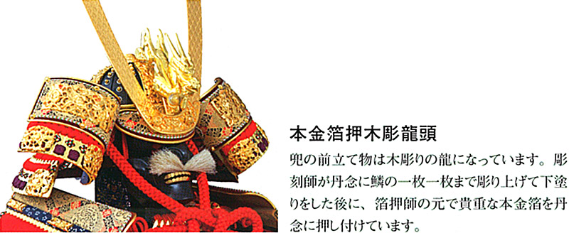 楽天市場】五月人形 久月 鎧平飾り 鎧飾り 平安一水作 本金箔押小札