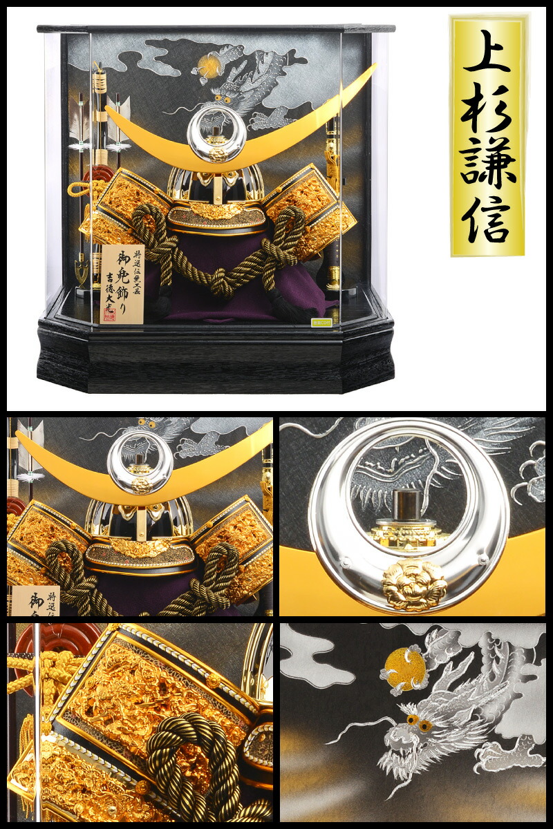 楽天市場】五月人形 吉徳 着用 兜ケース飾り 兜飾り 25号 特選伝統工芸