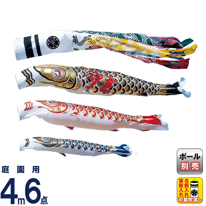 楽天市場】旭天竜 鯉の通販