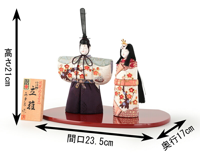 楽天市場】雛人形 コンパクト 真多呂 ひな人形 雛 木目込人形飾り 平