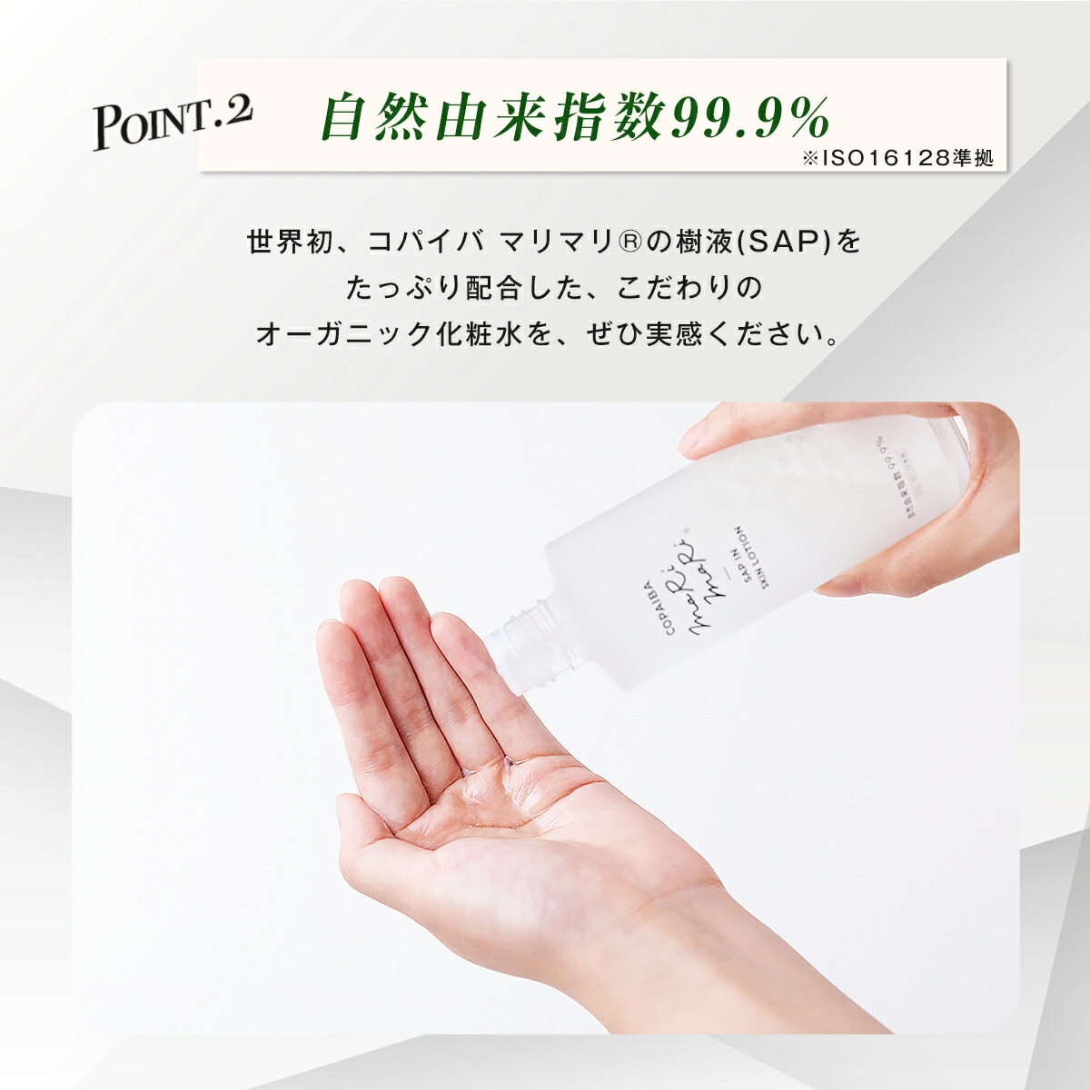 楽天市場】【正規品】【最強翌日配送】 コパイバマリマリ2層式化粧水