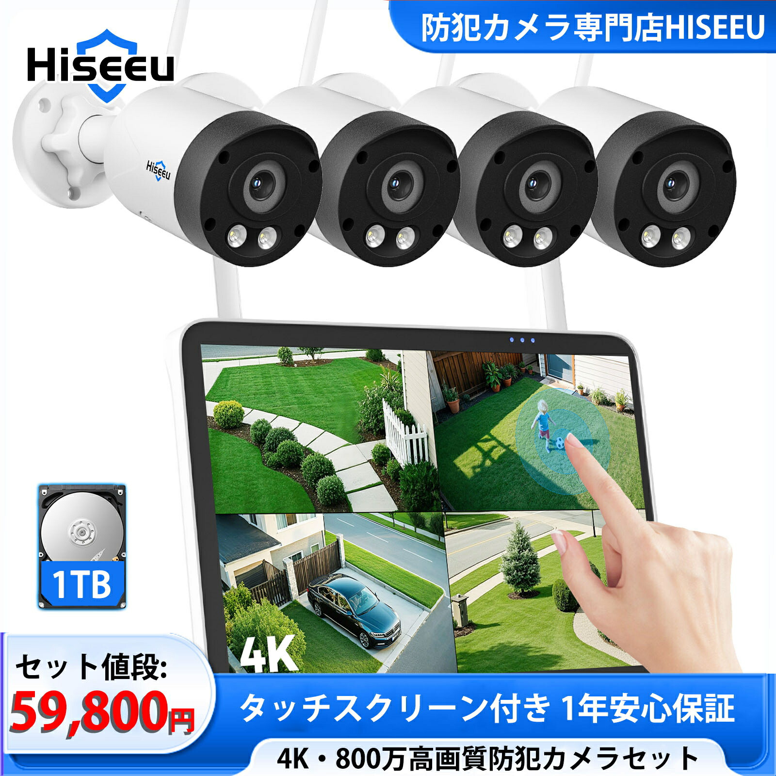 楽天市場】【4K800万画素・防犯対策助成金あり】Hiseeu 防犯カメラ