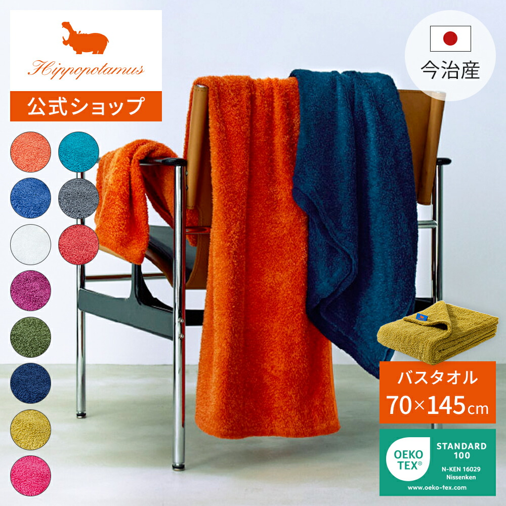 楽天市場】【公式】オーガニックコットン＆バンブー レギュラーバス