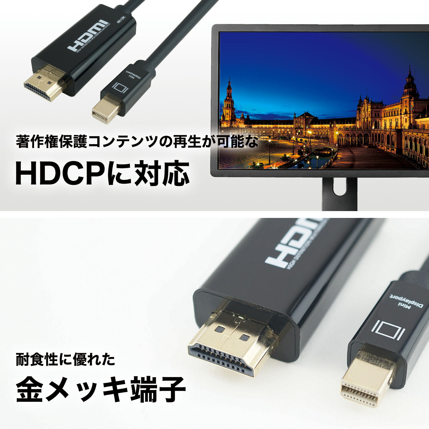 楽天市場】Mini DisplayPort to HDMI 変換ケーブル 1m 4K/30Hz 4K/30p