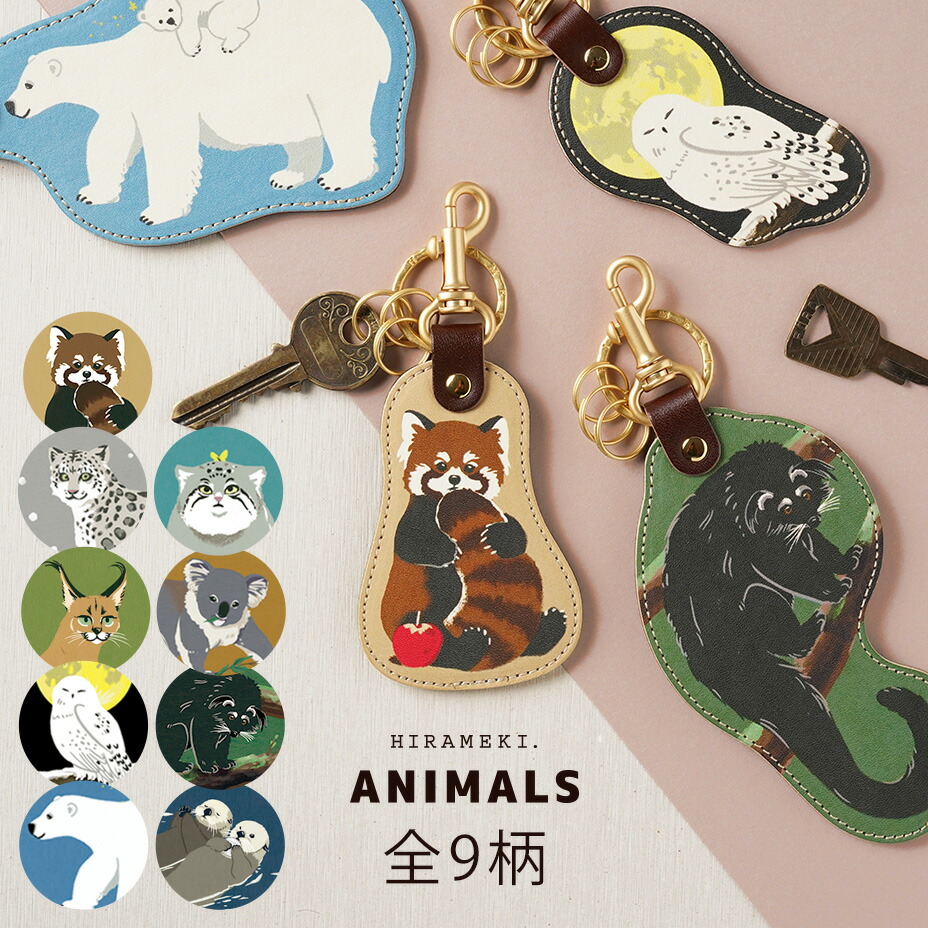楽天市場】【 HIRAMEKI. 公式 】キーホルダー 本革 日本製｜全9柄