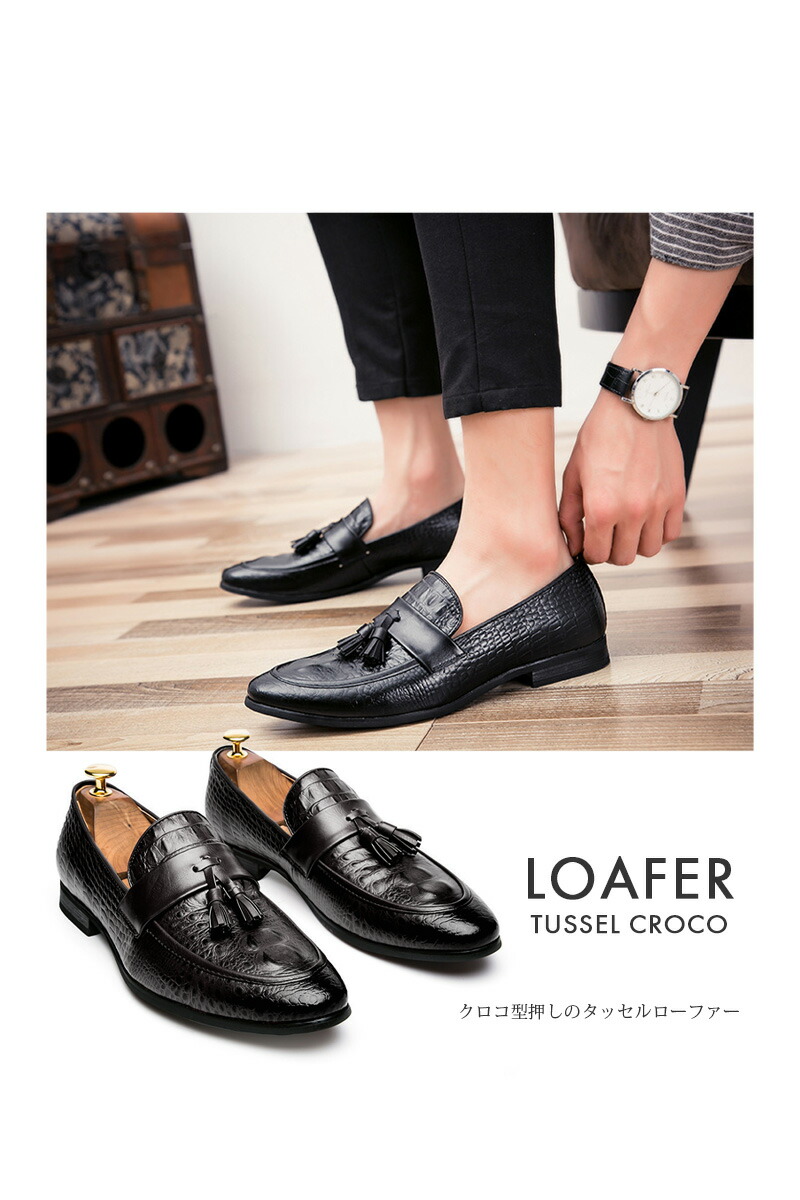 楽天市場】【送料無料】クロコ型押し タッセル ローファー【メンズ