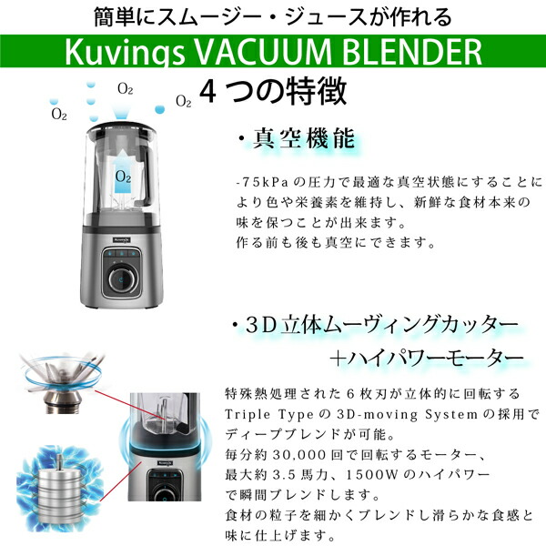 楽天市場】真空ブレンダー ミキサー Kuvingsクビンス SV-600 正規販売