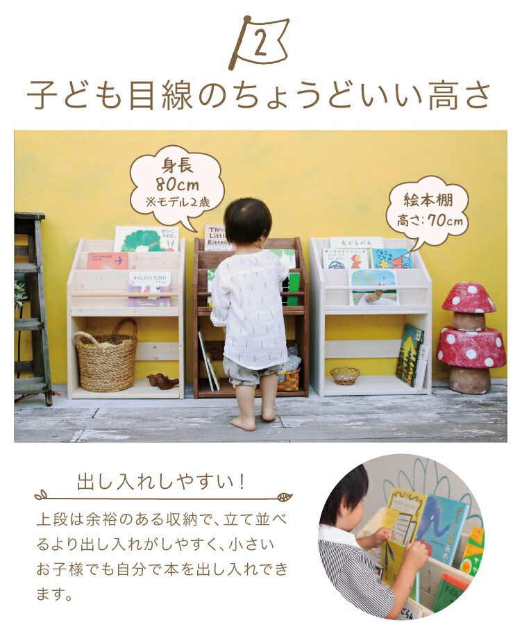 楽天市場】【スーパーセール期間中 10%オフ】 絵本棚 木製 おしゃれ