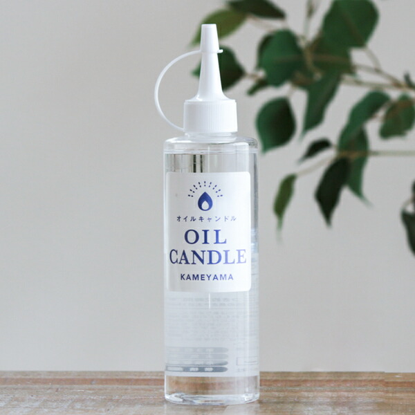 楽天市場】オイルキャンドル 250ml カメヤマキャンドル キャンドル