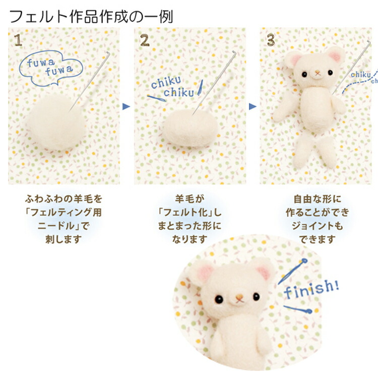 楽天市場】白ねこ・三毛猫・茶トラ猫の赤ちゃん 手作りキット フェルト