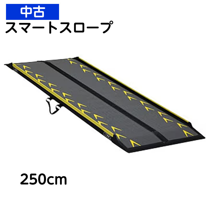 楽天市場】車椅子 スロープ 中古の通販