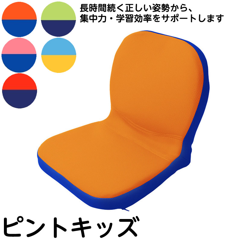 楽天市場】2026年1月末から2月上旬出荷予定 p!ntokids（ピントキッズ