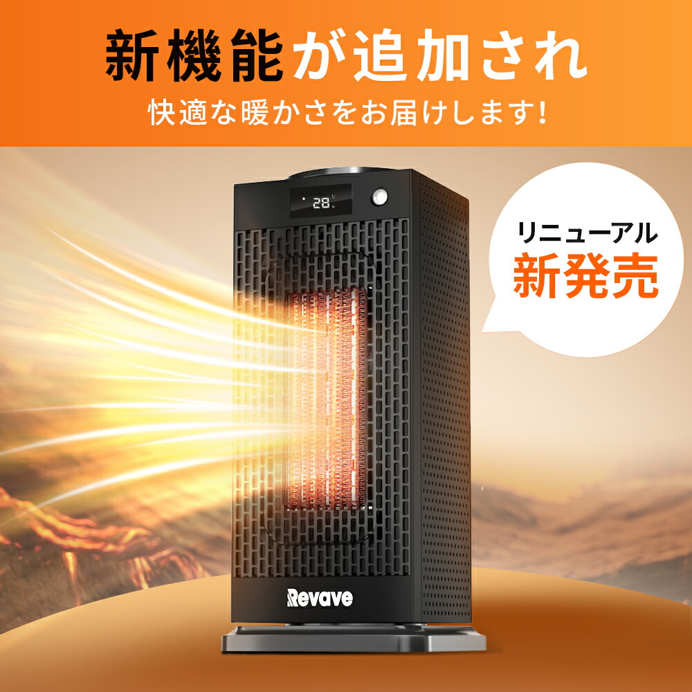 楽天市場】【楽天スーパーSALE】「2秒速暖 人感センサー付き