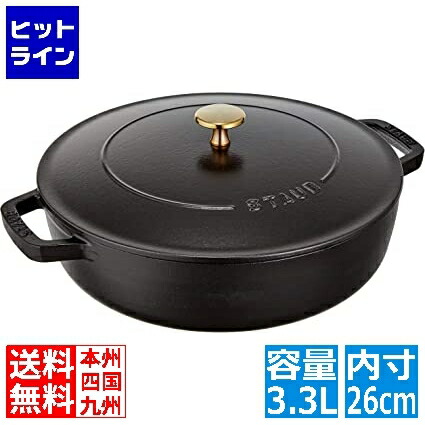 ストウブ ブレイザー IH対応 ソテーパン 26cm [ブラック] (鍋) 価格