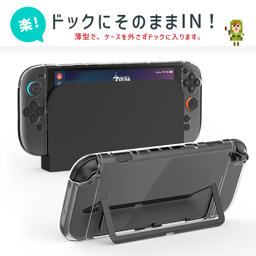 楽天市場】Nintendo Switch2 保護ケース 透明 ハードカバー 傷防止