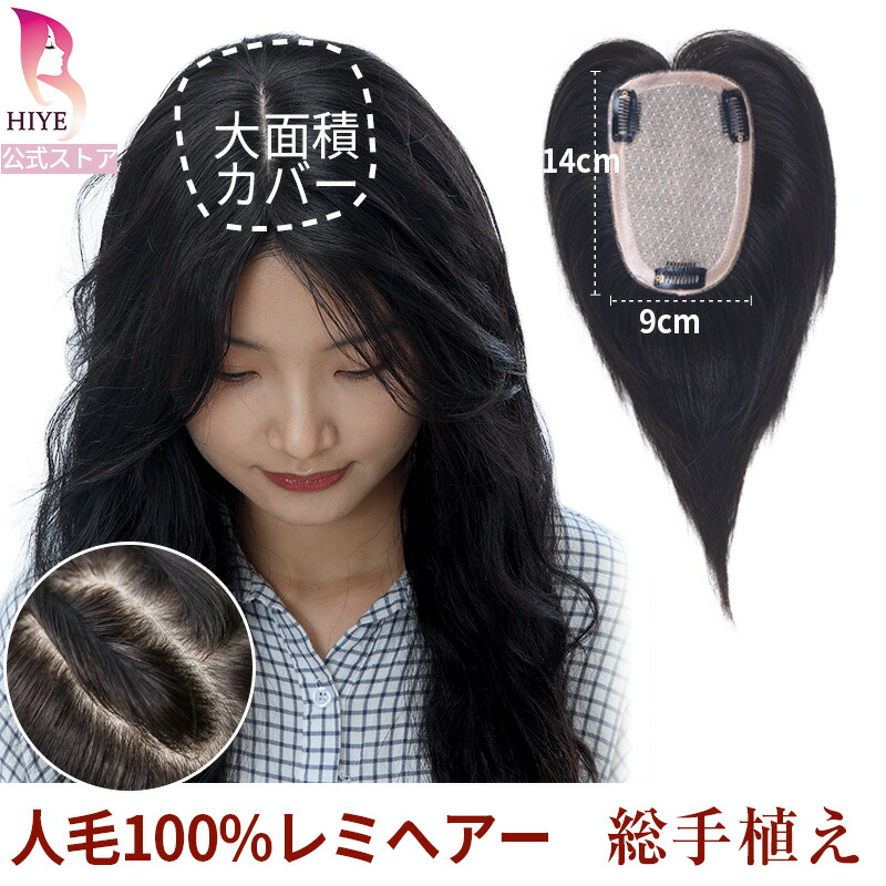 楽天市場】【試着可能 返品OK】部分ウィッグ 人毛100% 完全手作業