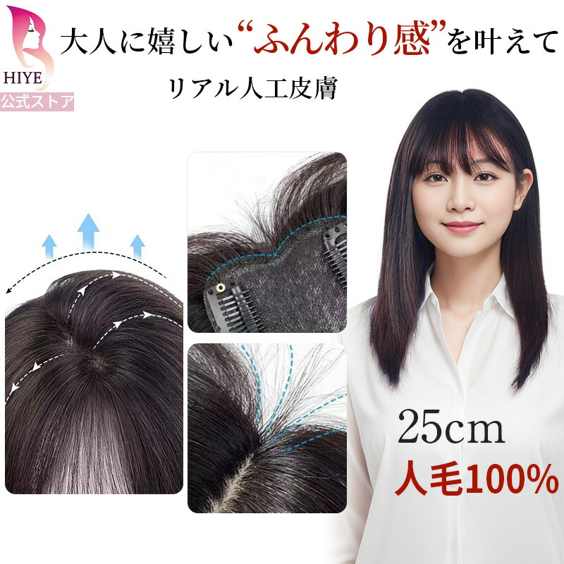 楽天市場】【試着可能 返品OK】新作！ 部分ウィッグ 人毛 つむじ 自然