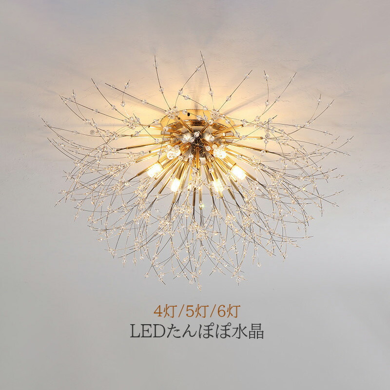 楽天市場】AAAZM シーリングライト 北欧 水晶 LED対応 モダン