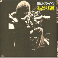 楽天市場】yosui box remastered 井上陽水の通販