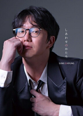 楽天市場】ソンシギョンの通販