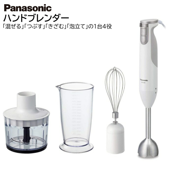楽天市場】ハンドブレンダー mx－s300－k パナソニックの通販