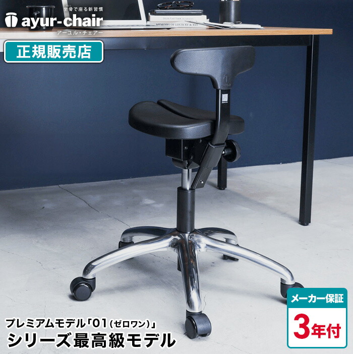 楽天市場】アーユル・チェアー プレミアムモデル01 学習椅子 在宅