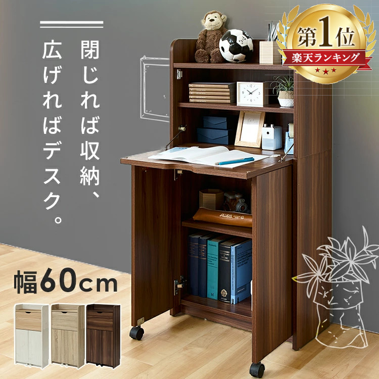 楽天市場】ライティングビューロー 60cmの通販