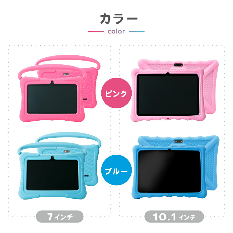 楽天市場】【楽天1位】【Playストア・Googleキッズスペース対応