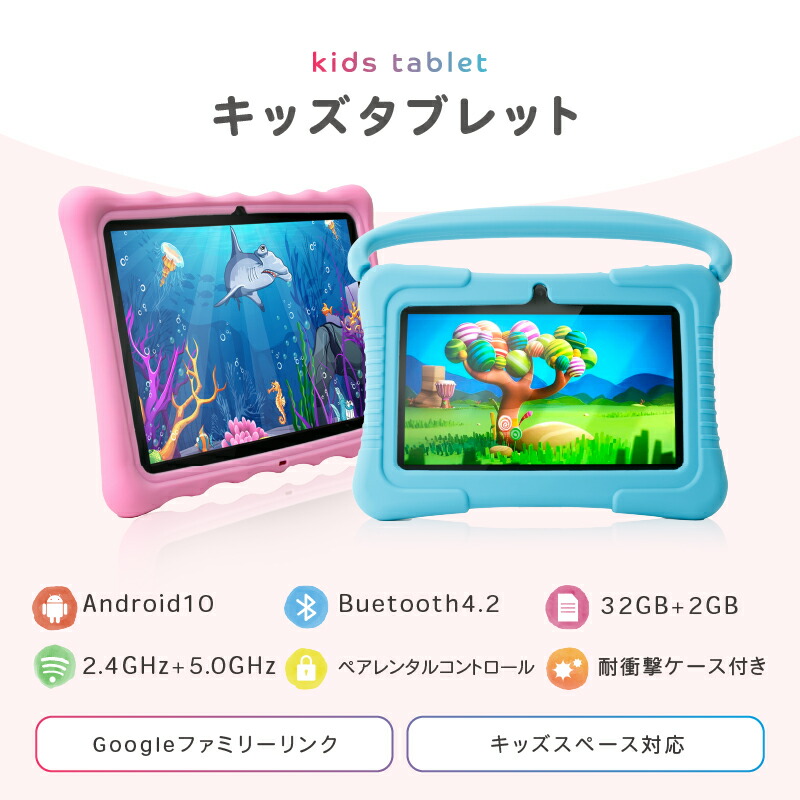 楽天市場】【楽天1位】【Playストア・Googleキッズスペース対応