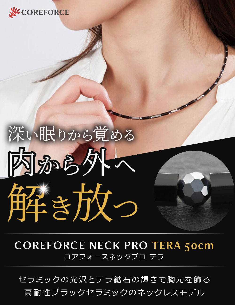 54-neck-tera44fva.jpg