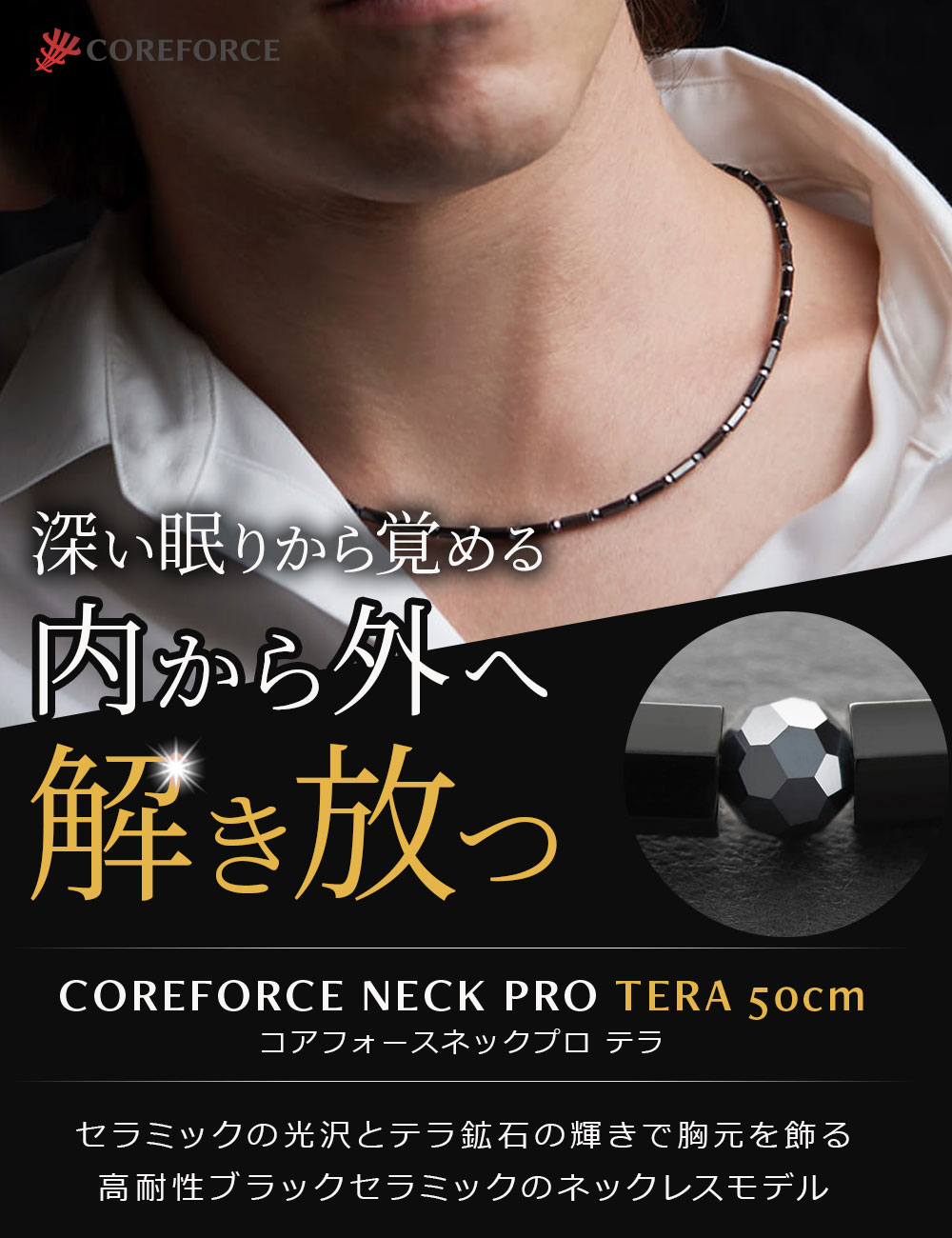 楽天市場】コアフォースネック プロ テラ 50cm COREFORCE NECK PRO