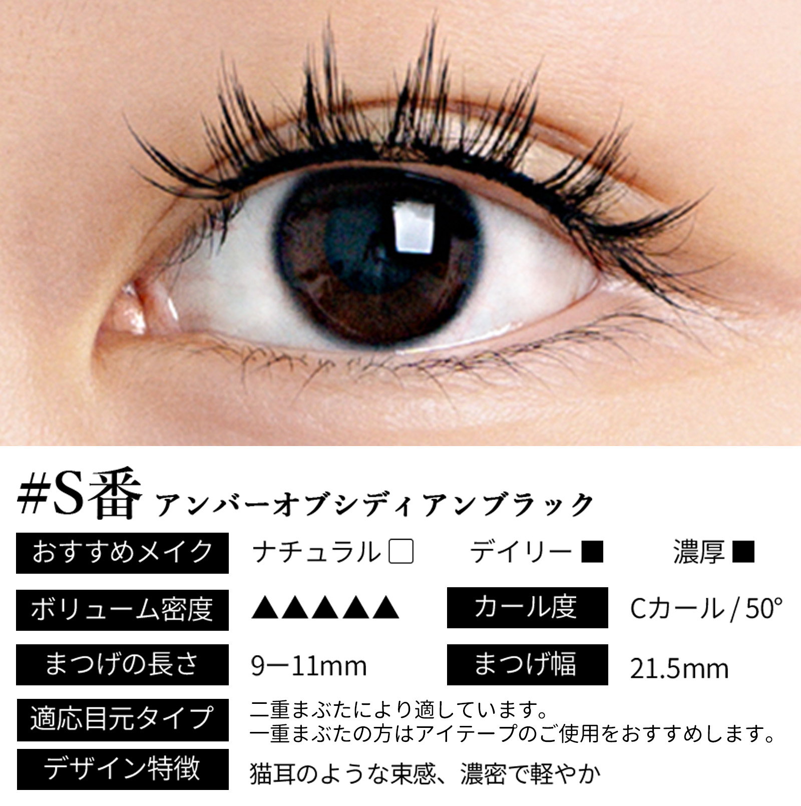 楽天市場】【WOSADO公式代理☆レビュー特典あり】マグネットつけまつげ