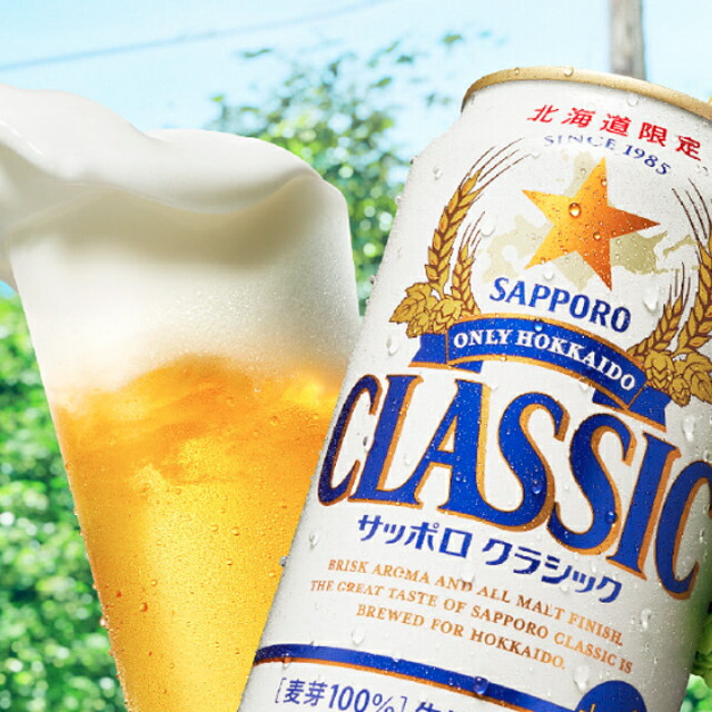 楽天市場】内祝い ビール ギフト 送料無料 サッポロクラシック 500ml
