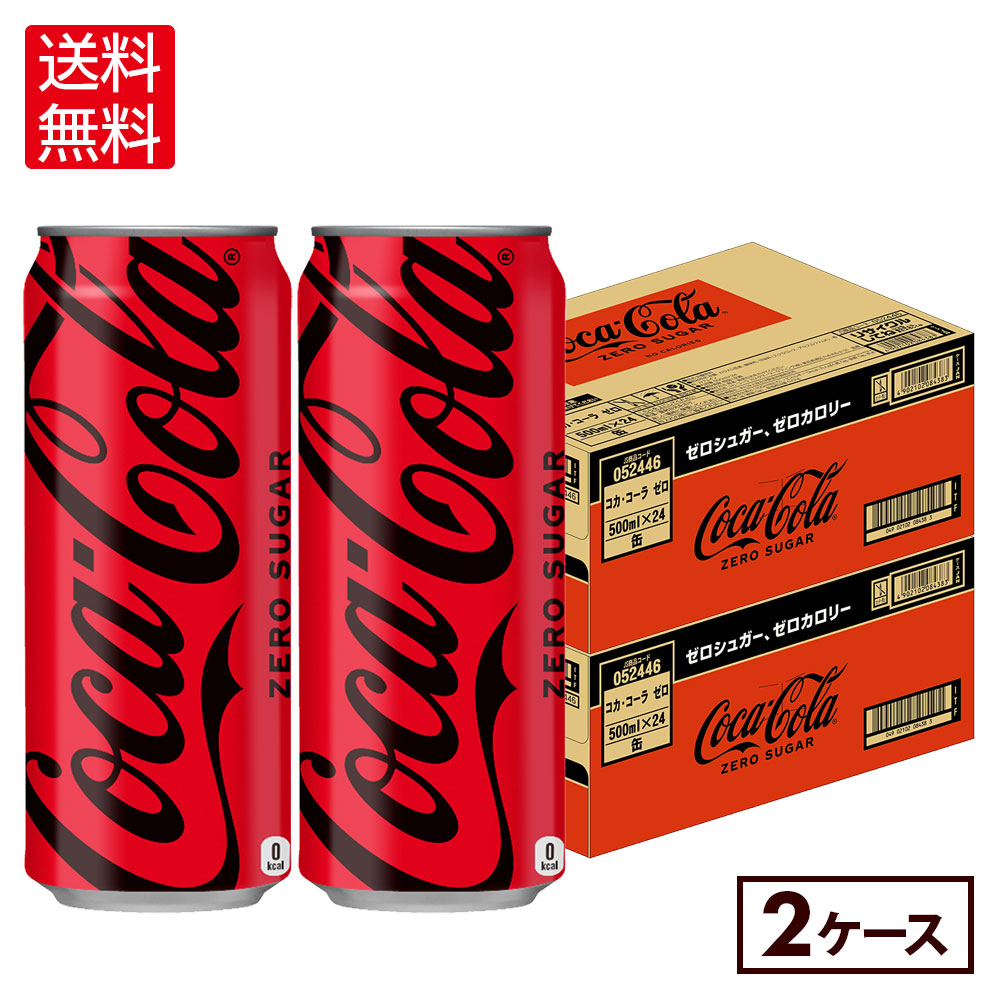 楽天市場】コカ・コーラ 500ml 缶の通販