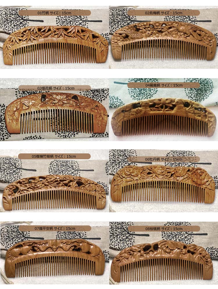 楽天市場】すかし彫り 高級桃ノ木櫛 つげ櫛 ケース付き木製櫛