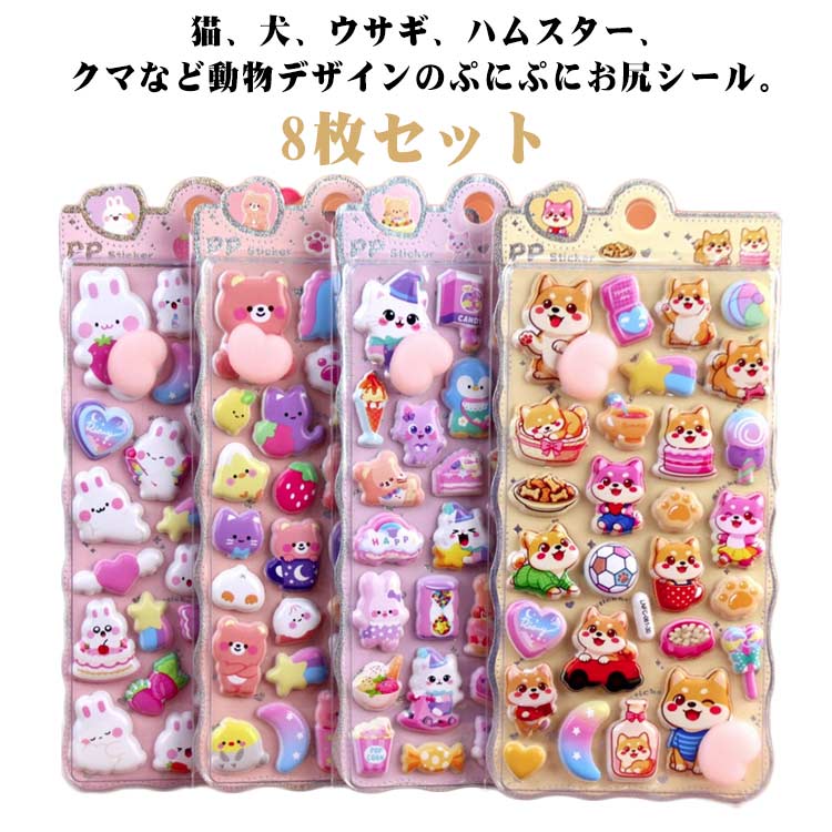 ハムスター シール」の人気商品一覧 | 安い商品を通販サイトから探す