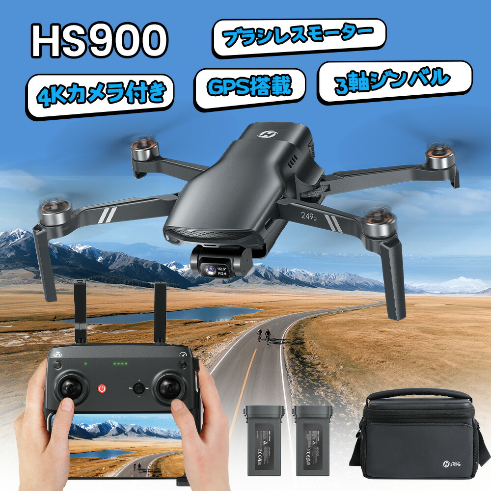 楽天市場】Holy Stone ドローン 4Kカメラ付き GPS搭載 折り畳み式