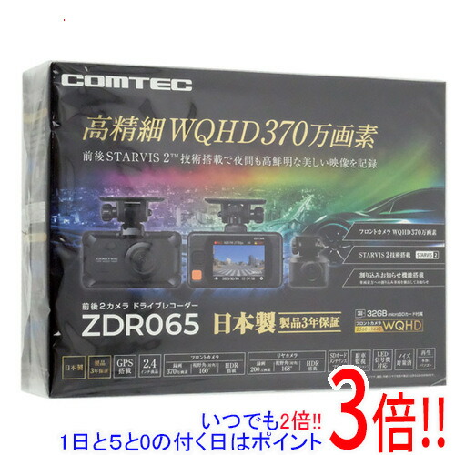 COMTEC ZDR065」の人気商品一覧 | 安い商品を通販サイトから探す