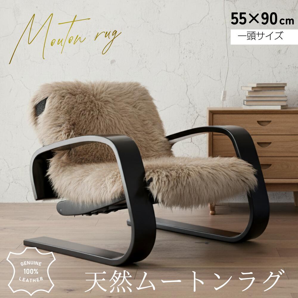 楽天市場】ムートン キャンプ用ムートンラグ （PARVAT） 羊毛 羊皮
