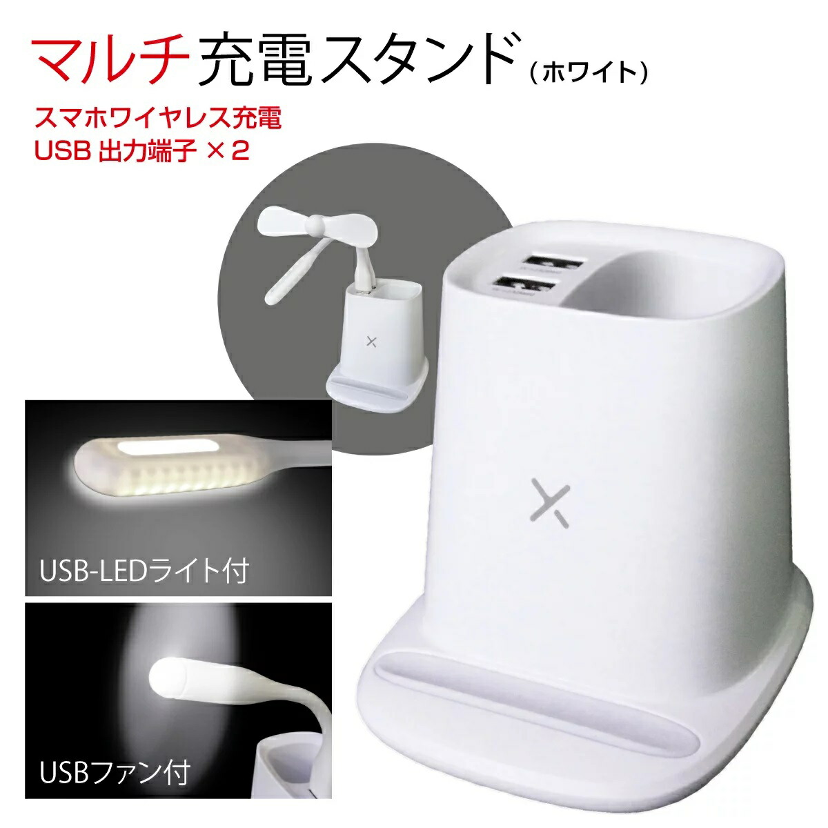 楽天市場】スマートフォンスタンド 卓上 ワイヤレス充電器 ペン立て