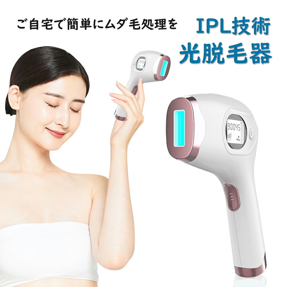 楽天市場】【送料無料】IPL光脱毛器 レーザー 光美容器 メンズ VIO 髭