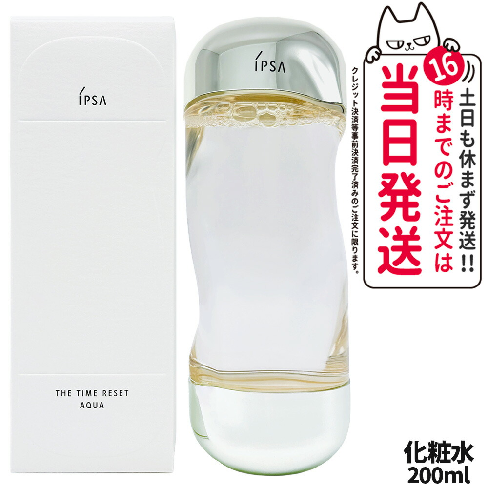 楽天市場】【国内正規品・リニューアル】IPSA イプサ ザ・タイムR